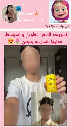 تسريحه للشعر الطويل والمتوسط بتجنن للمدرسه😍🎀 #اكسبلور #تسىريحات للشعر