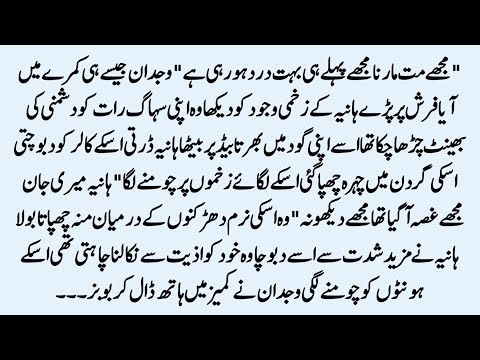 SOFT ROMANTIC NOVEL "میری رات کا چراغ" REVENGE BASE RUDE HERO BASE SECOND MARRIAGE BASE NOVIL