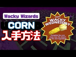 HOW TO UNLOCK "CORN" INGREDIENT IN MAZE UPDATE | Wacky Wizards | Roblox