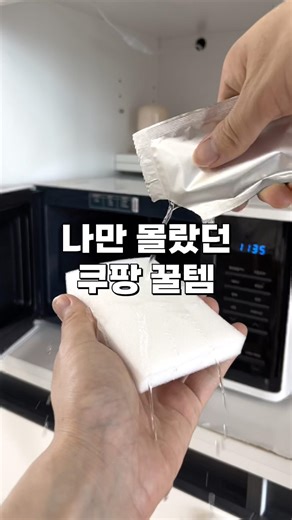 쿠팡 품절템 BEST5