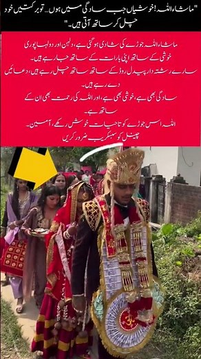 “A Blessed Wedding Walk – Simplicity Filled With Joy”#shortsfeed #trendingnow #