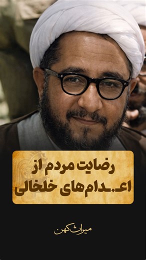 Instagram video by Miras.kohan_ • Feb 10, 2026 at 12:17 AM