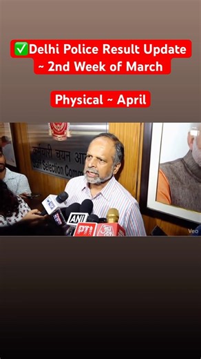Delhi police result update || physical dates out || SSC CPO result soon #cpo #delhipolice #sscexam