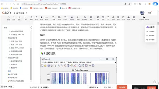 【视频】【无线传感器】使用 MATLAB和 XBee连续监控温度传感器无线网络研究（Matlab代码实现）