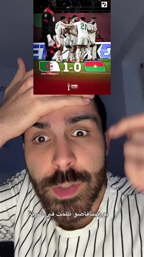ظلم بوركينافاسو في كاس أفريقيا 2025