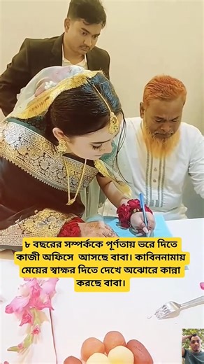 Father cries after seeing his daughter sign the marriage certificate. #shorts #love #wedding #you..