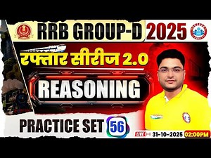 RRB Group D Reasoning Class 2025 | Group D Reasoning Practice Set 56 | Group D Reasoning MCQs