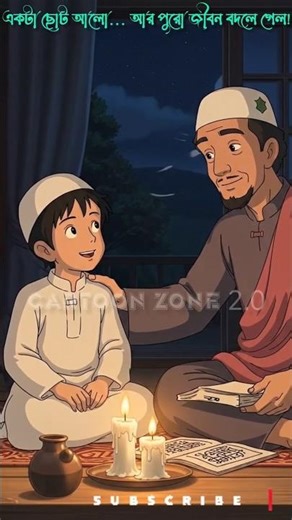ছোট একটা মোমবাতি, কিন্তু বড় এক শিক্ষা! 😢✨ Bangla Cartoon Video|Moral Story || Cartoon Zone 2.0 ||