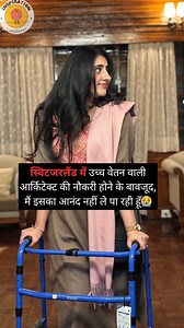 1.8M views · 10K reactions | अंबिका रैना: मैंने भारत की सेवा के लिए विदेश में नौकरी छोड़ी | Crack Competitive Exam | Facebook