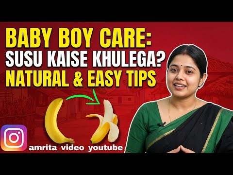 Bacche Ka Susu Kaise Khole || बच्चे का सुसु को कैसे खोले | How To Open Baby Boy Susu