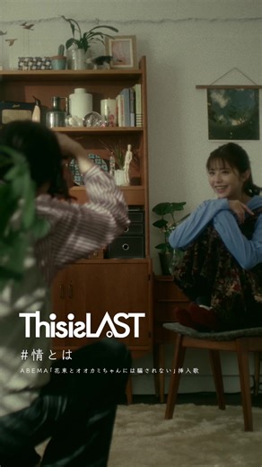 冬に聴きたいThis is LASTのバラード曲