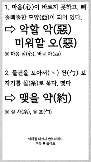6초 스프린트 독해 | 메타인지 한자 5급Ⅱ #31 #한자공부 #한자능력검정시험
