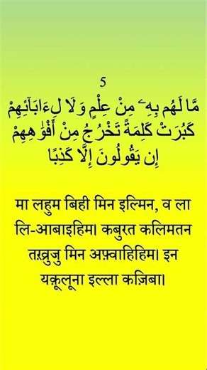Surah Al-Kahf | Surah Al-Kahf | Surah Al-Kahf translation | Surah Al-Kahf with translation | Vers...