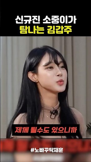 신규진의 소중이를 탐내는 김갑주