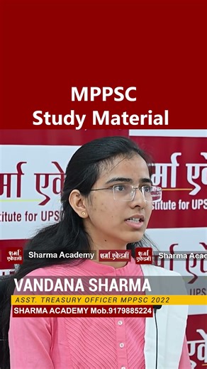 MPPSC Study Material #MPPSC #MPPSCNotes #MPPSCPreparation #MPPSCStudyMaterial #MPPSCPrelims