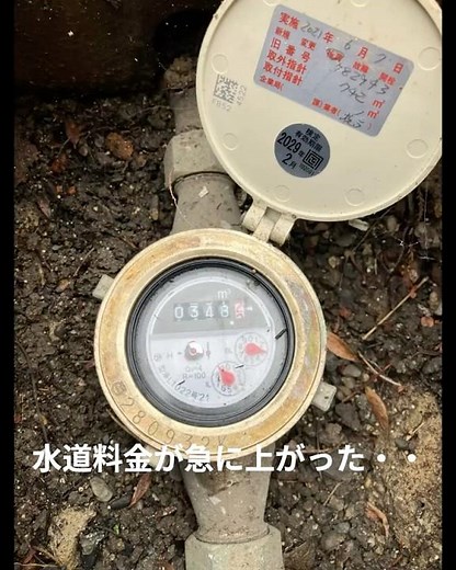 【漏水修理】水道料金が急に上がった…原因は床下の給湯管でした｜滋賀県南部