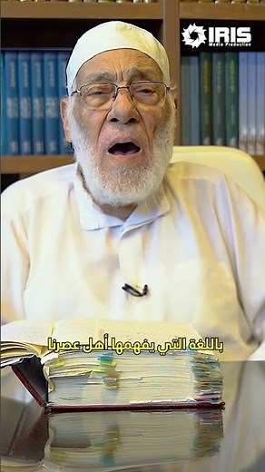 الاعجاز العلمي في القرآن الكريم ‪@ZaghloulAlNajjar‬