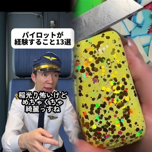 最後のもとき切り替え早すぎてサイテーだな😂CAさんと色々あるってなんだろ？😳片道座ってるだけでも疲れるのに1日 #ゲーム #pov #shorts