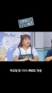 별걸 다 아끼는 부자 동네💡 대호 전여친이 살았던 그 아파트🏙️ 목요일 밤 10시 방송🏠 #김숙 #박나래 #장동민 #양세형 #양세찬 #김대호 #주우재 #김민경 MBC 250821 방송 ⓒ MBC&iMBC 무단 전재, 재배포 및 이용(AI학습 포함)금지 | MBC