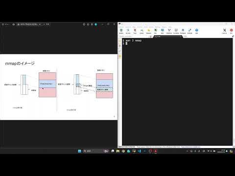 続C言語教室 - 第21回 メモリマップドファイル