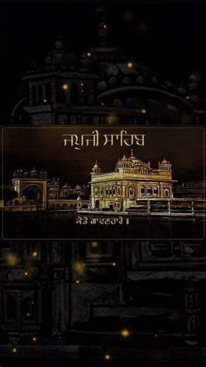 Japji Sahib | ਜਪੁਜੀ ਸਾਹਿਬ | Shabad Gurbani | Shabad Kirtan Live |