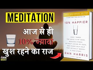 10 % Happier Book Summary by Dan Harries । Mindfulness & Meditation Explained