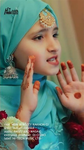 New Beautiful Naat Sharif 2026 - Mein Bi Rozey Rakhon Gi - Aayat Fatima - Ramadan Mubarak