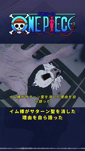 #onepiece #onepiece1155話 #ワンピース1155話