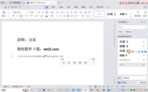 雷电模拟器刷lsp、edx、xp框架教程，夜神逍遥mumu都一样