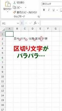 [Excel] Split even with different delimiters in one go!