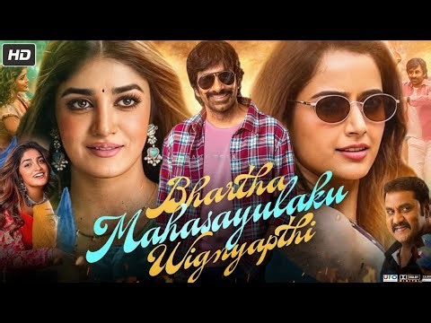 Bhartha Mahasayulaku Wignyapthi Full Movie In Hindi Dubbed 2026 | Ravi Teja | Ashika | Reviews Facts