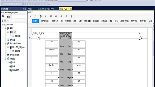手把手封装罗克韦尔Micro850自由格式串口通信接收数据功能块[充电必送]