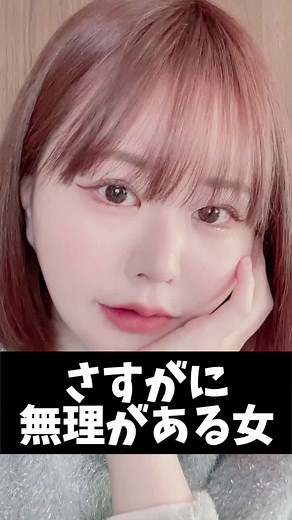 痛い女の整形アイドル轟ちゃんのプロフィールと特徴