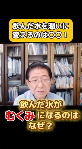 飲んだ水が「むくみ」になるのはなぜ？東洋医学で見る「脾」の働き