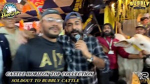 🧨CATTLE HORIZON کا SHOW CHANGER COLLECTION ALHAMDULILLAH BUBBLY CATTLE FARM کو SOLDOUT HOGYA HAI… 🥳🥳🥳 ⛓️🔥 DALFA CATTLE SHOW S4🔥⛓️ DAY 03 UPDATES BY RIZVI.. #CattlesWithRizvi #CattleHorizon #BubblyCattle #DcsS4 | Cattles With Rizvi