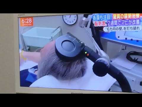 TMS治療、経頭蓋磁気刺激、脳卒中後遺症\n\n治療、東京慈恵会医科大学病院