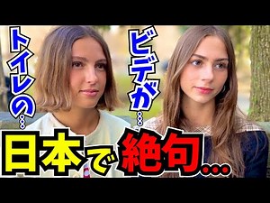 「日本のトイレが異常すぎて外国人が絶句した…」【外国人インタビュー】【海外の反応】