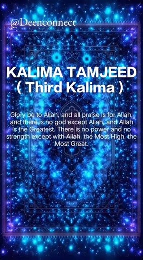 Kalima Tamjeed with Meaning | Third Kalima in Arabic #peace #islamiccontent #deen #allah #quran