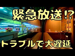 サンライズ号で寝てたら大変なことになってました。。