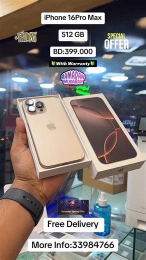 iPhone 16 Pro Max for Sale in Bahrain - Special Offer