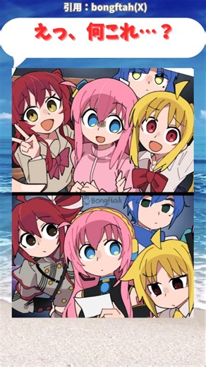【アニメ】えっ、何これ…？ #ぼっち・ざ・ろっく！ #後藤ひとり #伊地知虹夏 #喜多郁代 #山田リョウ #アニメ #漫画 #漫画紹介 #マンガ #manga #shorts
