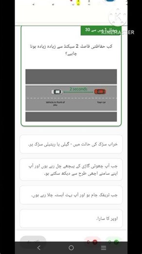 #short Driving License Banane Ky Lya Theory test Ka Sawal