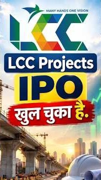 LCC Projects IPO खुल चुका है, क्या Apply करना चाहिए? #ipo #sumitmehrotra