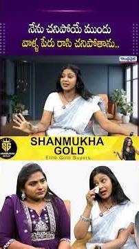 నేను చనిపోయే ముందు వాళ్ళ పేరు రాసి...| The Untold Story of Serial Actress Chelly Swapna|Anchor Uma