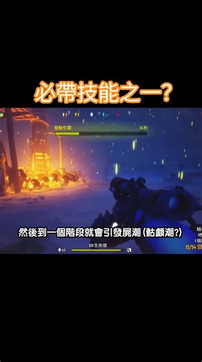 【遙遙西土】玩家必帶技能之一？！ #遊戲攻略 #farfarwest