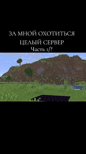 Minecraft Java Server Hunt: Part 1