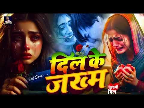 सदाबहार टॉप 10 दर्द भरे गाने || Bhojpuri Sad Song Collection | Dard Bhare Hit Gaane 2025
