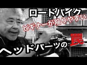 Explanation of the [structural dark side] that beginners often make mistakes with when adjusting ...