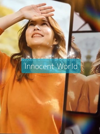 Innocent World Mr.Children #歌詞動画 #CapCut #ミスチル #InnocentWorld