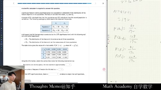[Math Academy] 数学自学录播 (2025-06-08)